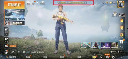 吃鸡超前爆料最新,揭秘全新玩法与神秘武器